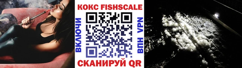 hydra ONION  Белозерск  КОКАИН FishScale  где найти  