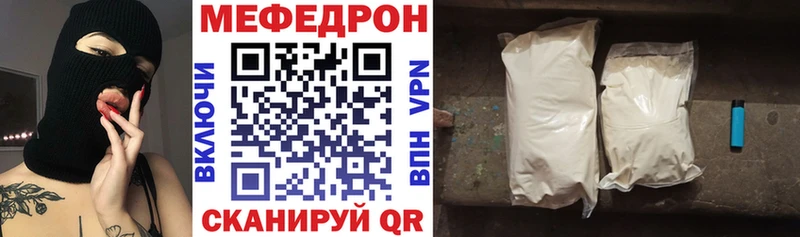 МЕФ mephedrone  купить  цена  Белозерск 