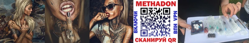 МЕТАДОН VHQ  Белозерск 